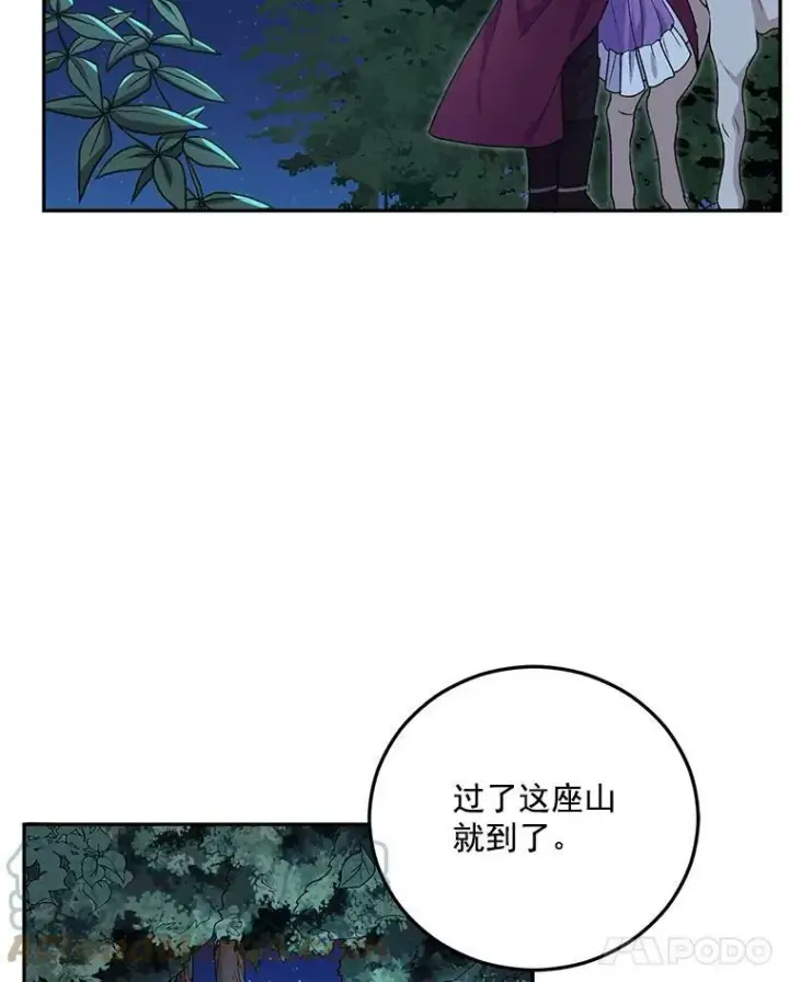 漫画《伯爵孤女的重生》10.史佩斯监狱第82张图