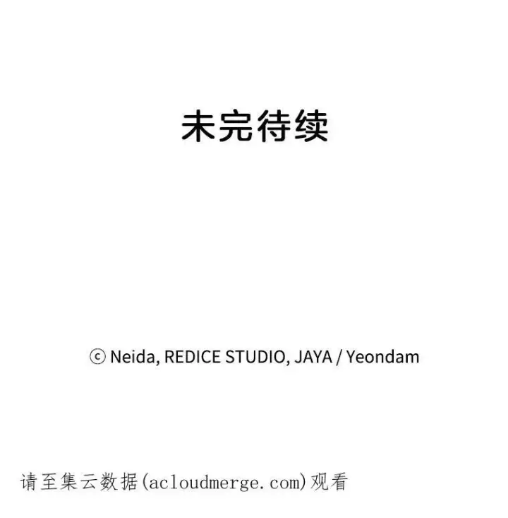 漫画《伯爵孤女的重生》10.史佩斯监狱第89张图