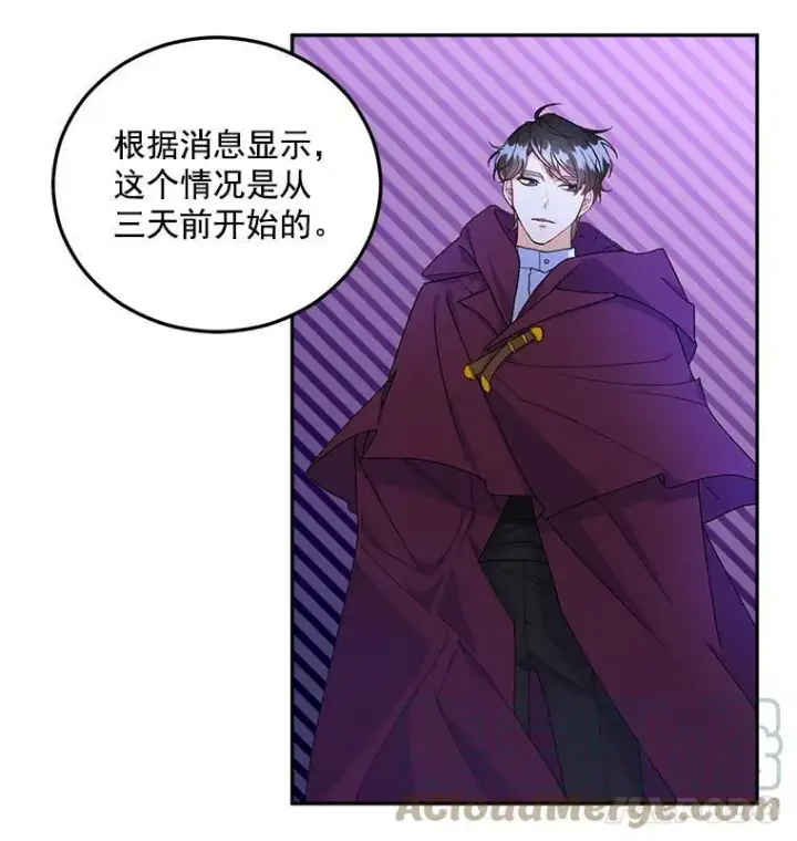 漫画《伯爵孤女的重生》11.暗夜女神第19张图