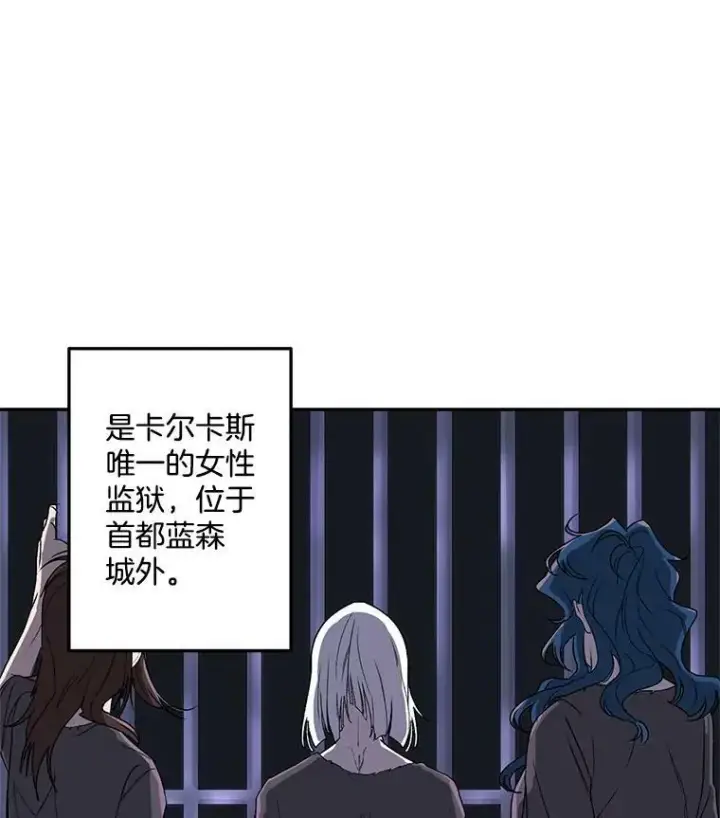 漫画《伯爵孤女的重生》11.暗夜女神第2张图