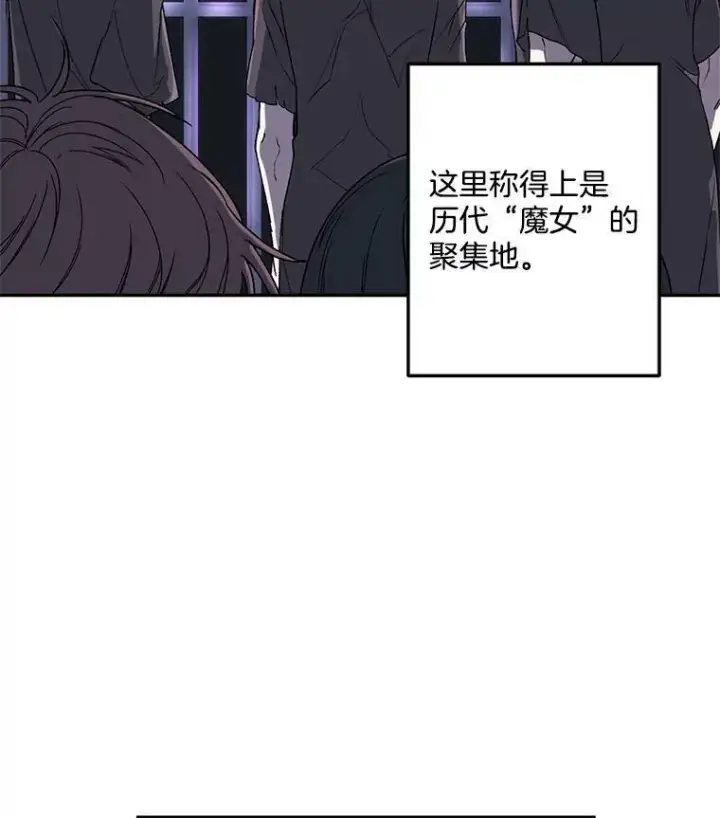 漫画《伯爵孤女的重生》11.暗夜女神第3张图