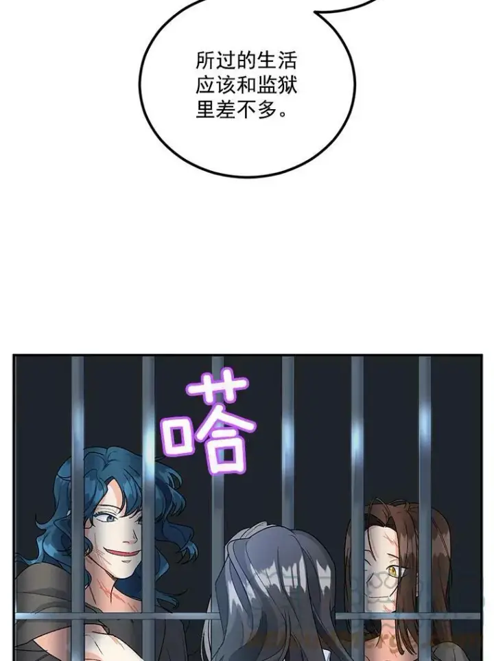 漫画《伯爵孤女的重生》11.暗夜女神第31张图