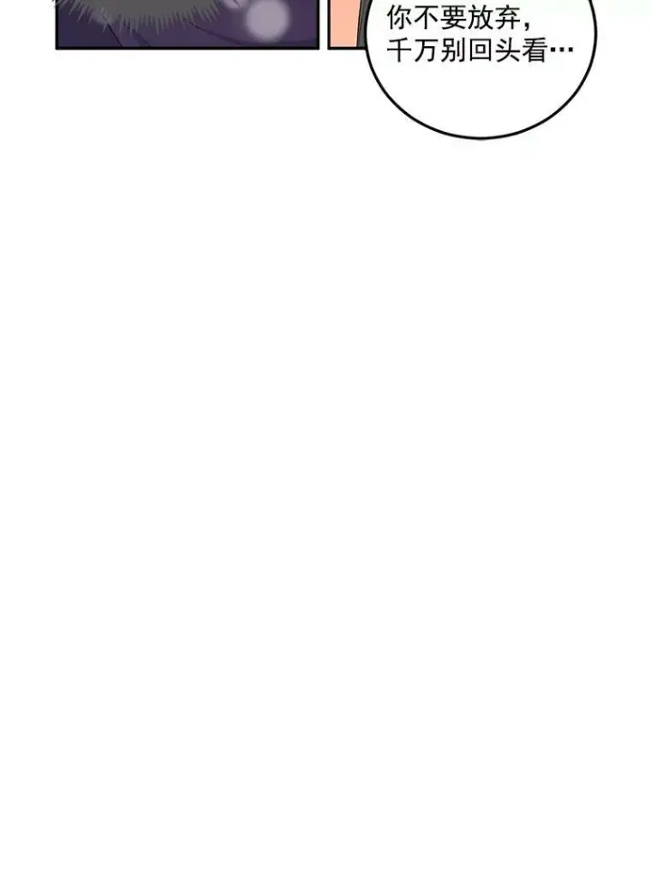 漫画《伯爵孤女的重生》11.暗夜女神第36张图