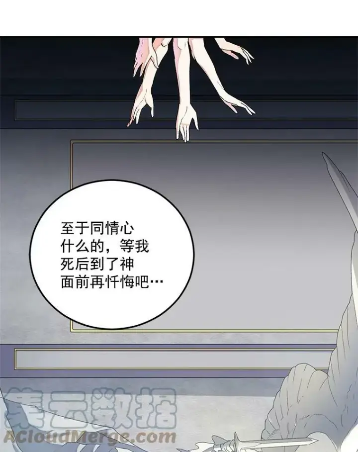 漫画《伯爵孤女的重生》11.暗夜女神第46张图