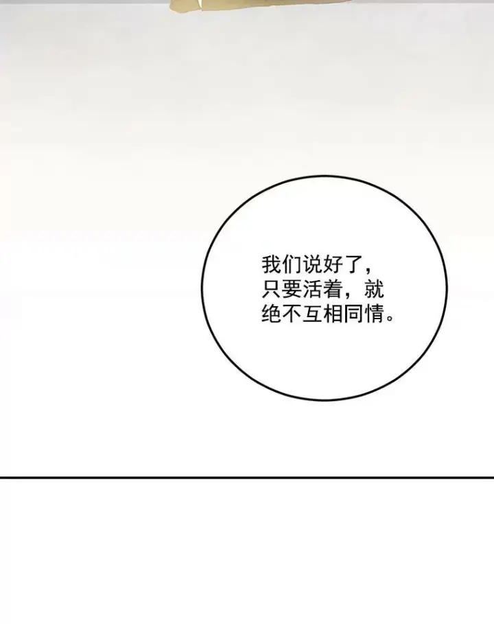 漫画《伯爵孤女的重生》11.暗夜女神第48张图