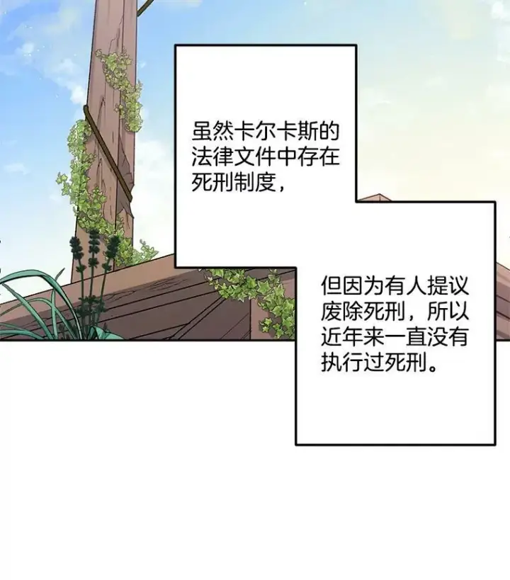 漫画《伯爵孤女的重生》11.暗夜女神第6张图