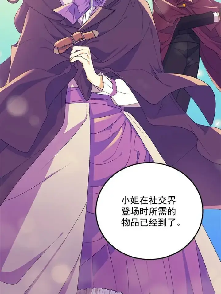 漫画《伯爵孤女的重生》11.暗夜女神第72张图