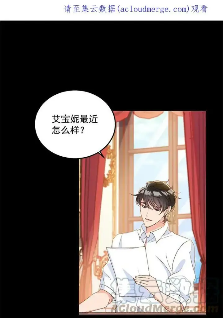 漫画《伯爵孤女的重生》11.暗夜女神第75张图