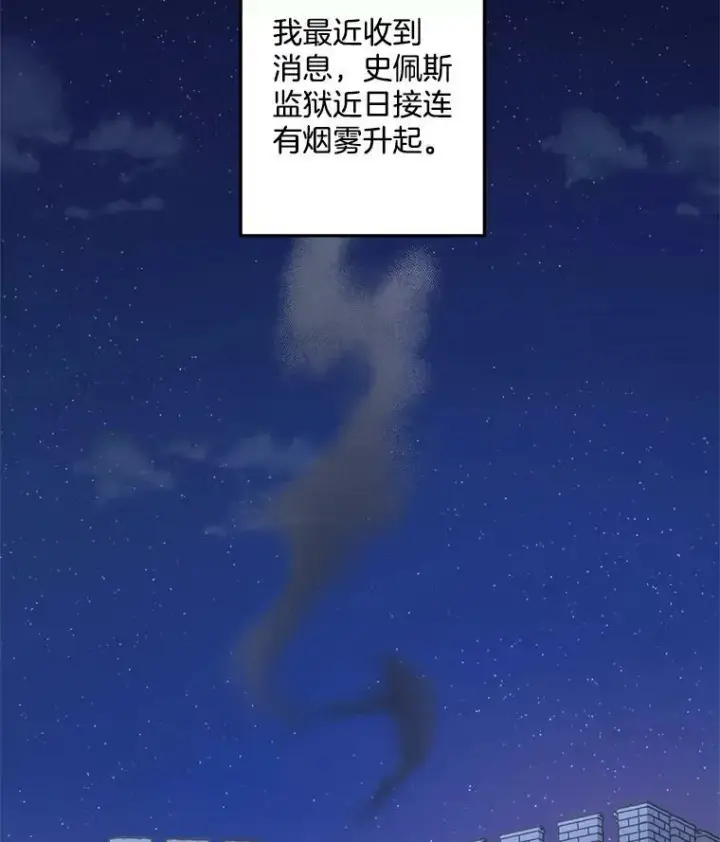 漫画《伯爵孤女的重生》11.暗夜女神第8张图