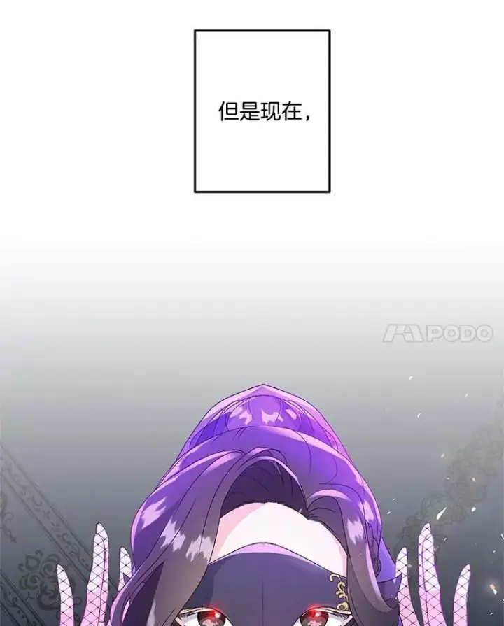 漫画《伯爵孤女的重生》12.渡鸦第11张图
