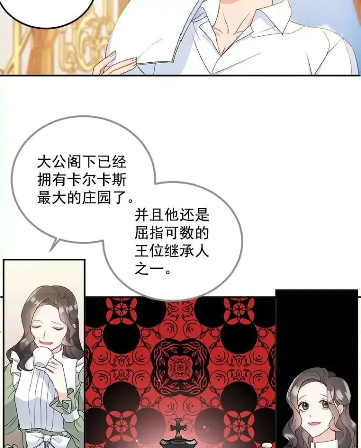漫画《伯爵孤女的重生》12.渡鸦第14张图