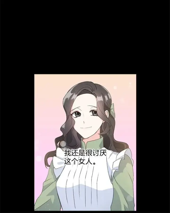 漫画《伯爵孤女的重生》12.渡鸦第17张图