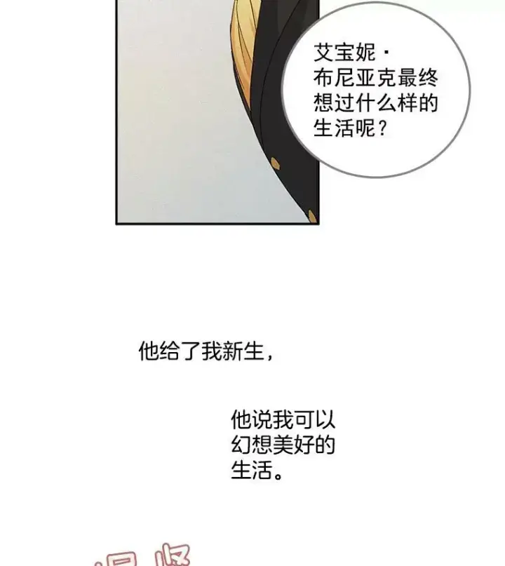 漫画《伯爵孤女的重生》12.渡鸦第35张图