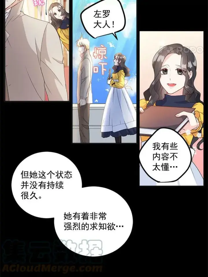 漫画《伯爵孤女的重生》12.渡鸦第4张图