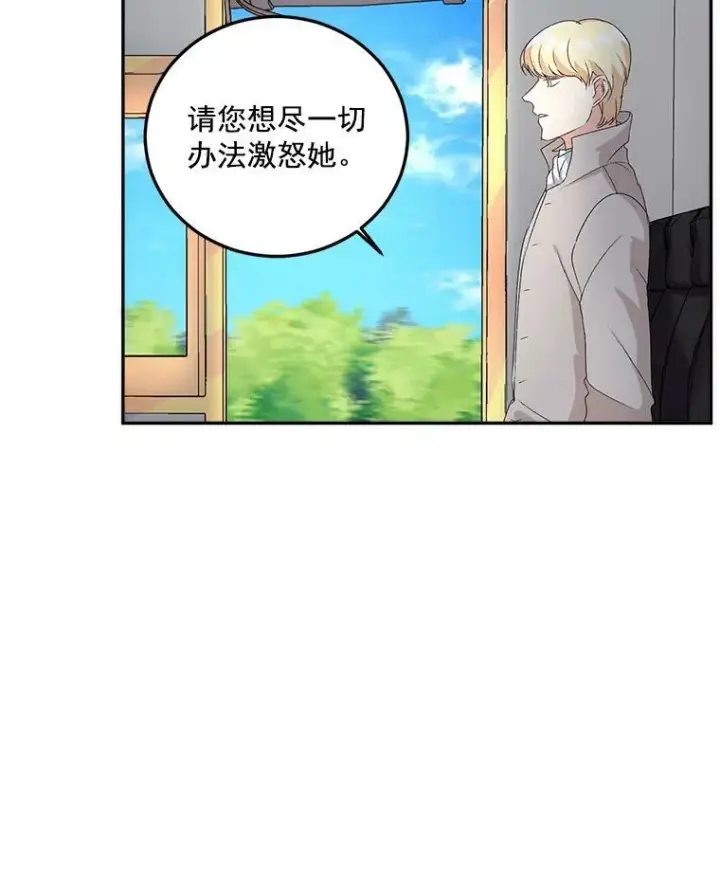 漫画《伯爵孤女的重生》12.渡鸦第47张图