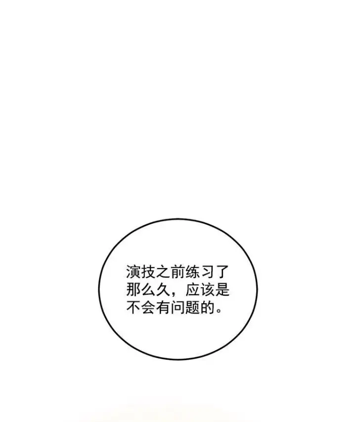 漫画《伯爵孤女的重生》12.渡鸦第54张图