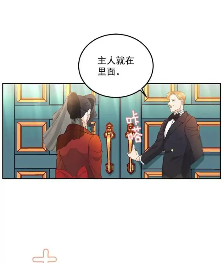 漫画《伯爵孤女的重生》12.渡鸦第74张图