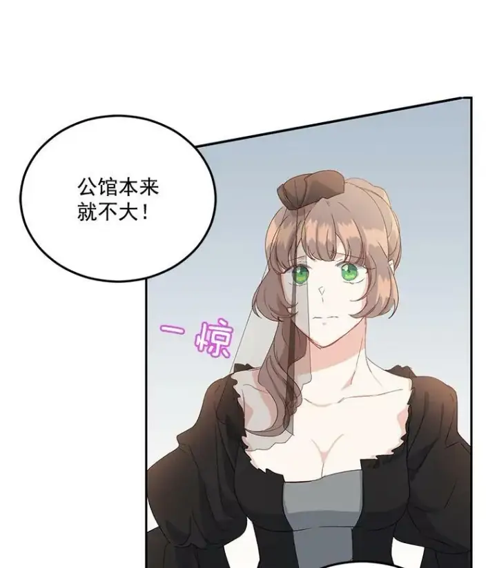 漫画《伯爵孤女的重生》13.与将军夫人的初会第11张图