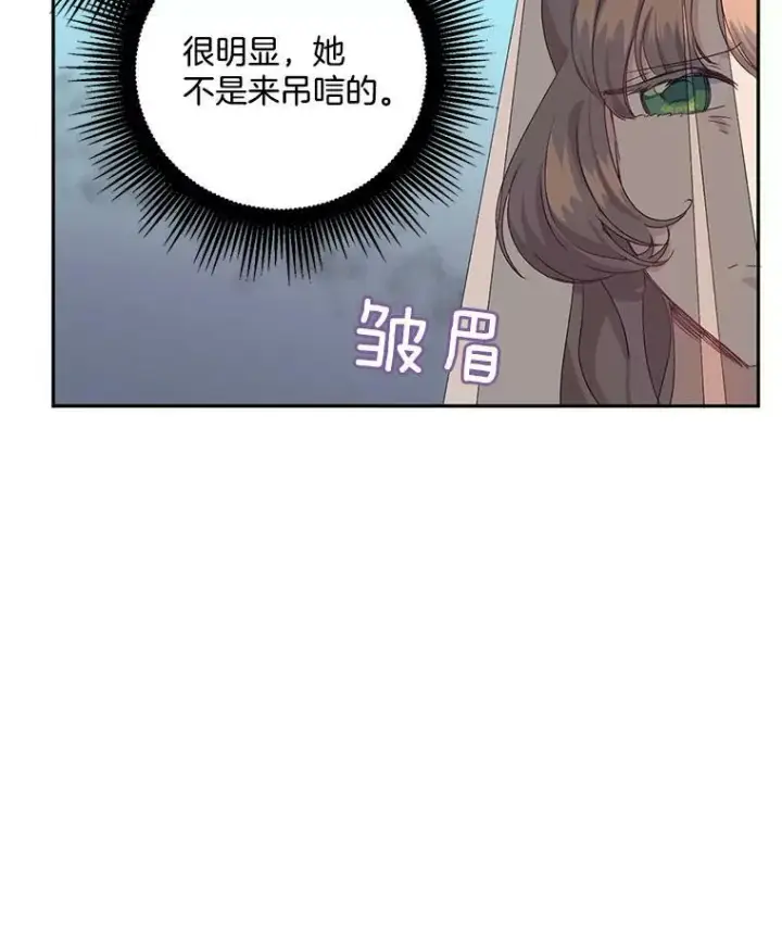 漫画《伯爵孤女的重生》13.与将军夫人的初会第16张图