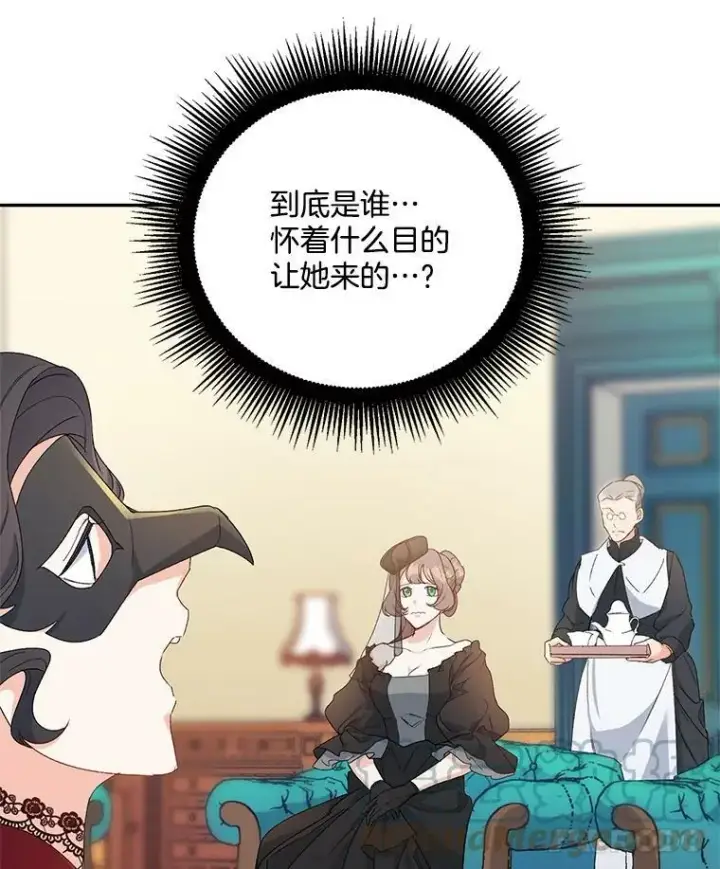 漫画《伯爵孤女的重生》13.与将军夫人的初会第17张图