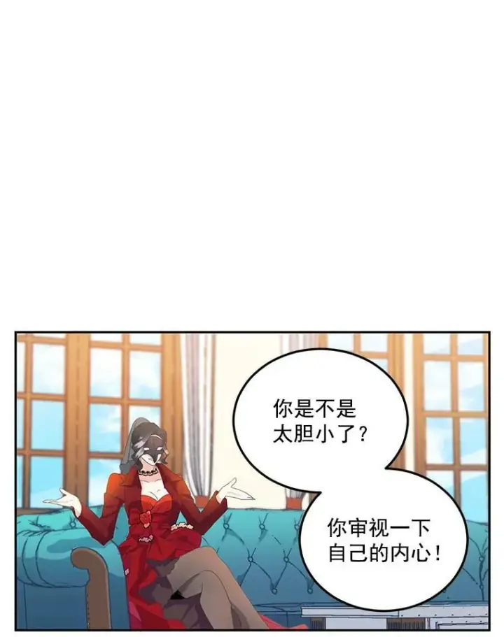 漫画《伯爵孤女的重生》13.与将军夫人的初会第44张图