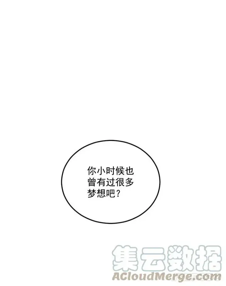 漫画《伯爵孤女的重生》13.与将军夫人的初会第45张图