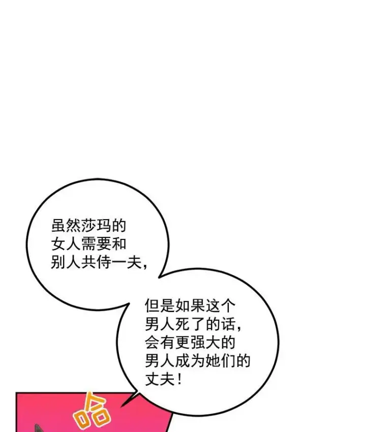 漫画《伯爵孤女的重生》13.与将军夫人的初会第52张图