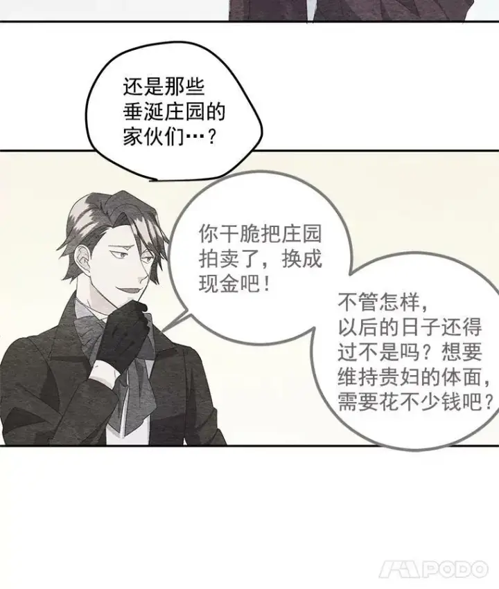 漫画《伯爵孤女的重生》13.与将军夫人的初会第59张图