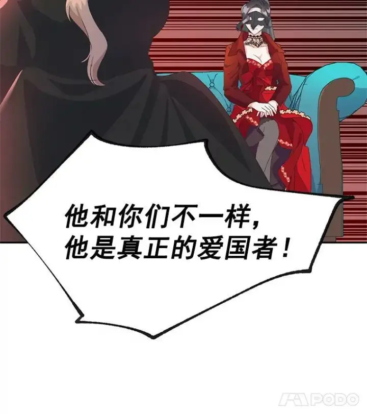 漫画《伯爵孤女的重生》13.与将军夫人的初会第63张图