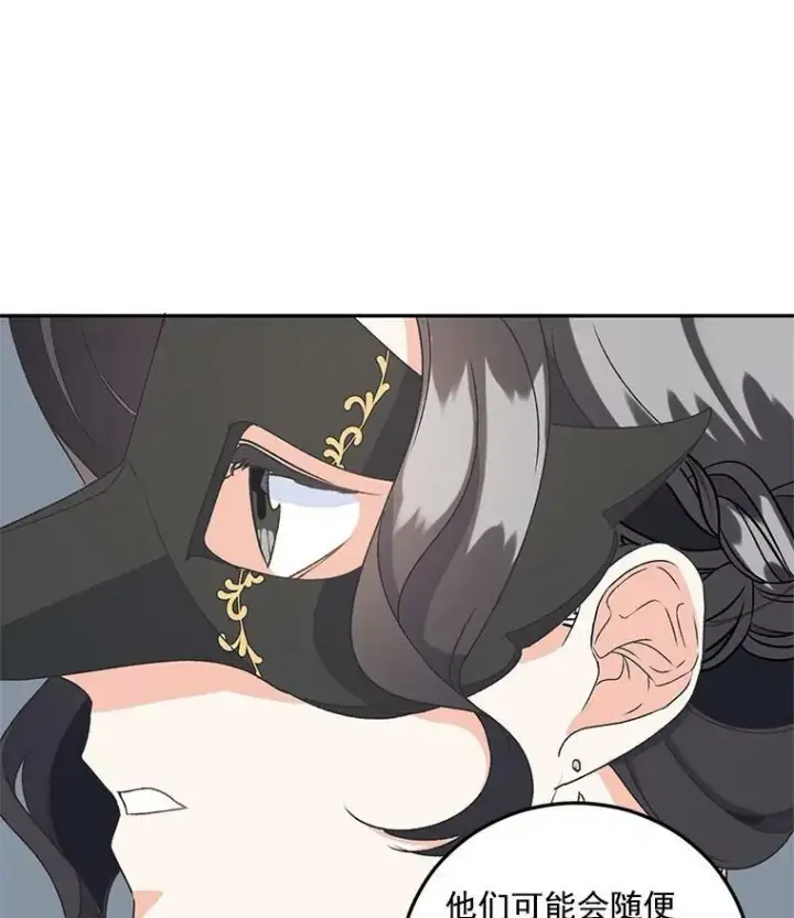 漫画《伯爵孤女的重生》13.与将军夫人的初会第68张图
