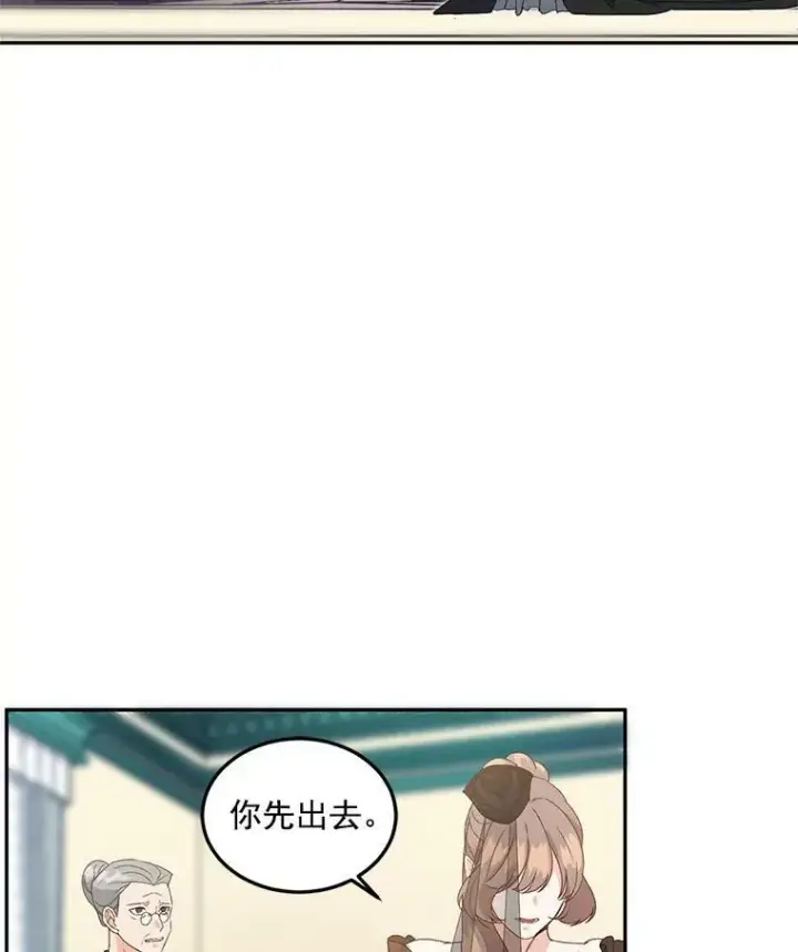漫画《伯爵孤女的重生》13.与将军夫人的初会第71张图