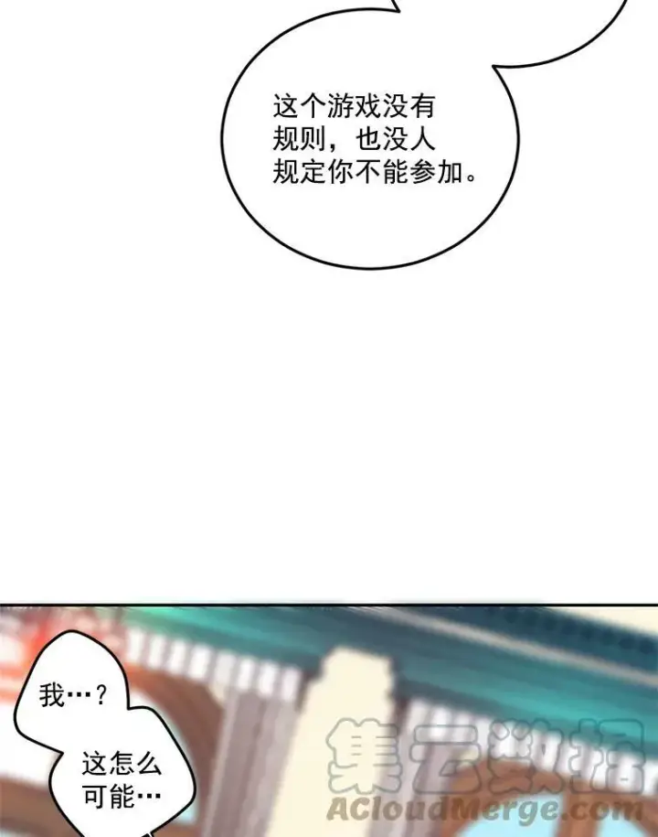 漫画《伯爵孤女的重生》13.与将军夫人的初会第89张图