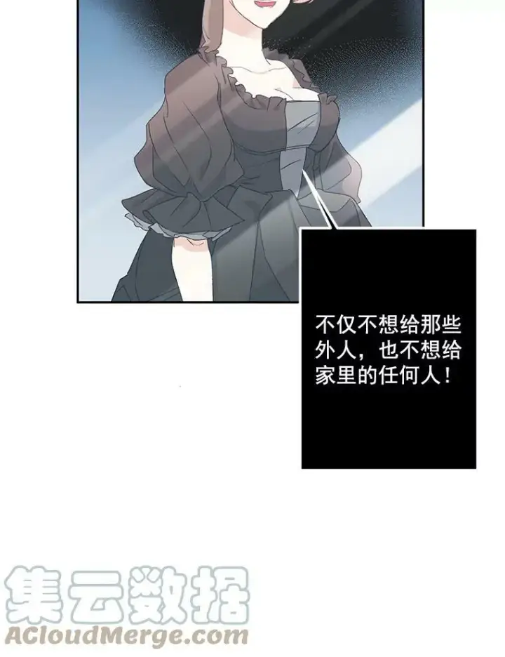 漫画《伯爵孤女的重生》13.与将军夫人的初会第97张图