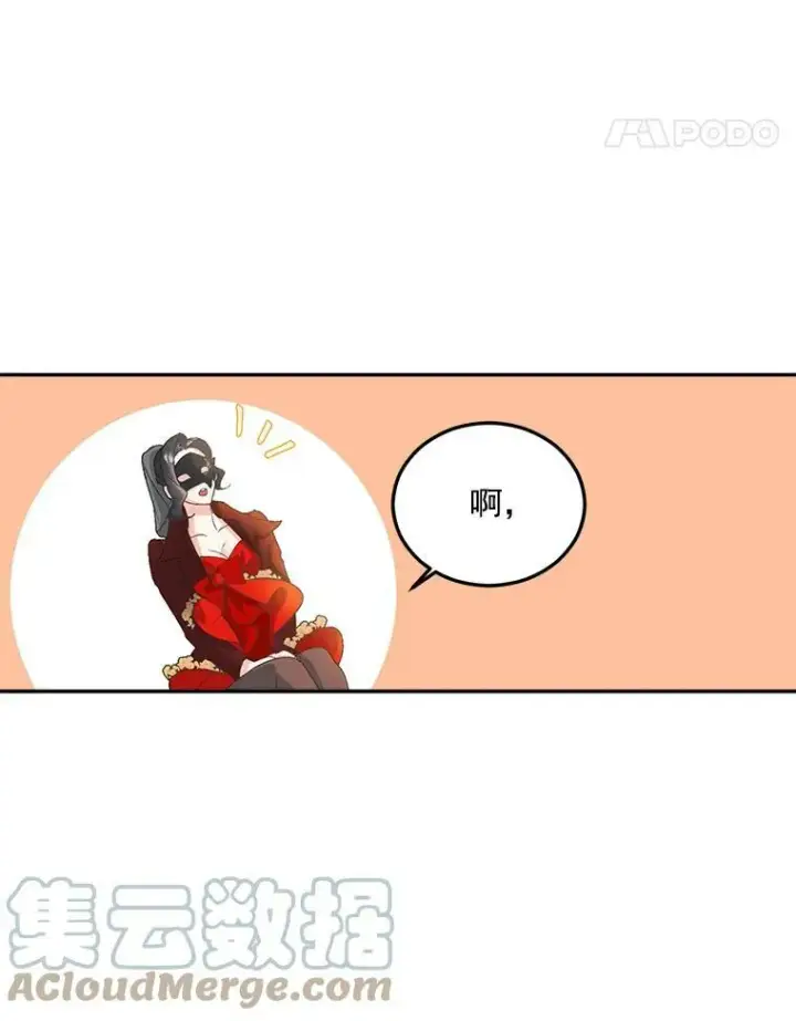 漫画《伯爵孤女的重生》14.大公的奖励第19张图