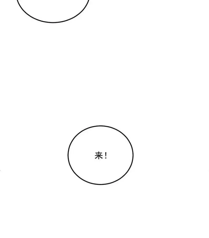 漫画《伯爵孤女的重生》14.大公的奖励第42张图