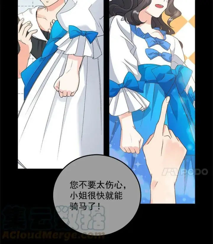 漫画《伯爵孤女的重生》14.大公的奖励第58张图