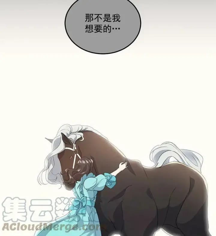 漫画《伯爵孤女的重生》14.大公的奖励第64张图