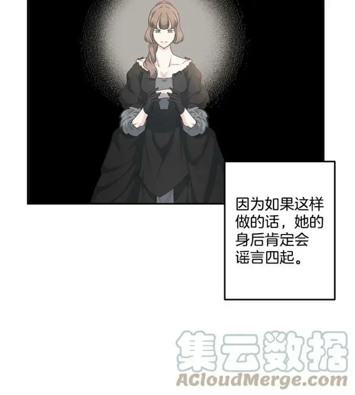 漫画《伯爵孤女的重生》14.大公的奖励第7张图
