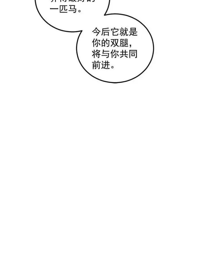 漫画《伯爵孤女的重生》14.大公的奖励第72张图