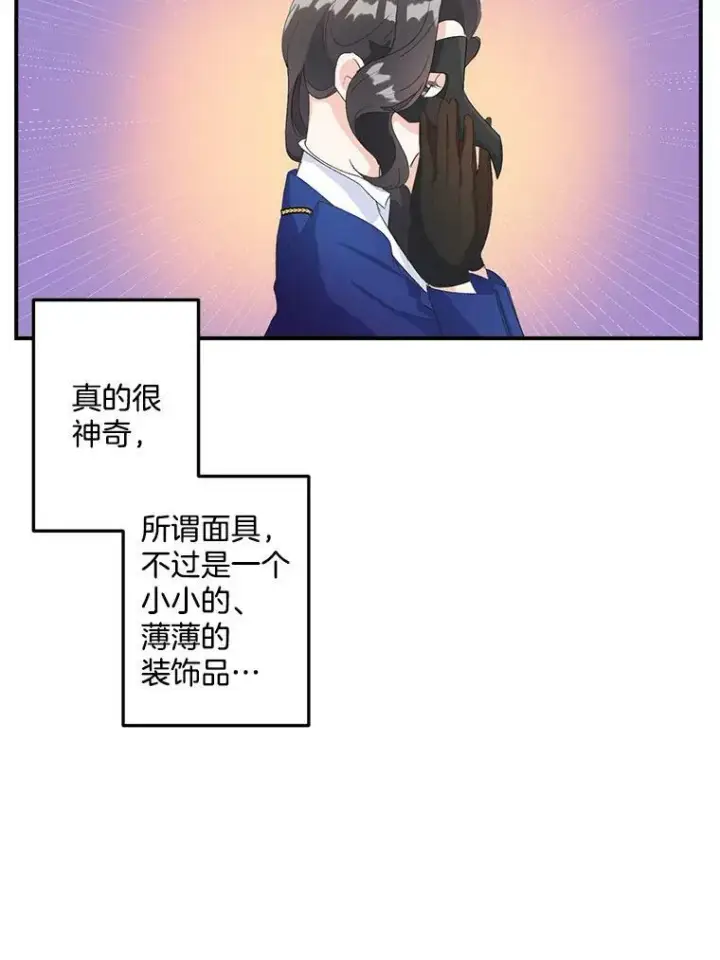 漫画《伯爵孤女的重生》15.遭遇阻拦第14张图