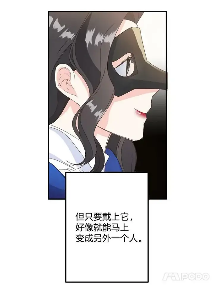 漫画《伯爵孤女的重生》15.遭遇阻拦第15张图