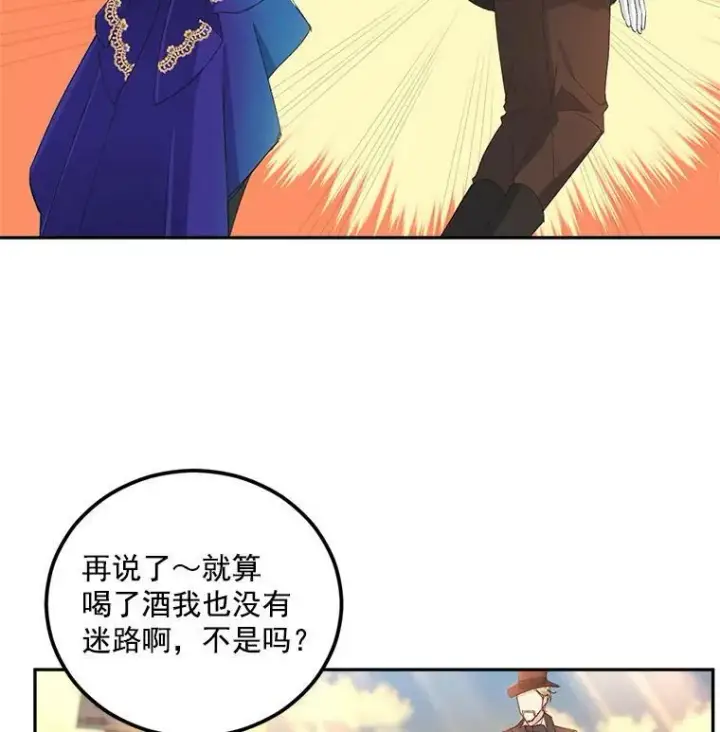 漫画《伯爵孤女的重生》15.遭遇阻拦第33张图