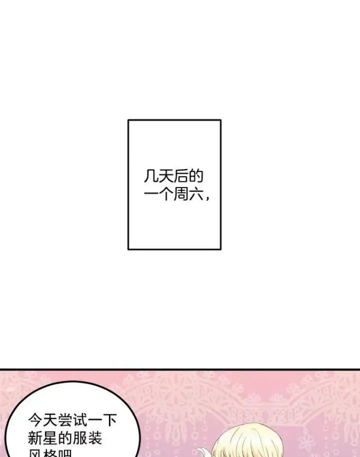 漫画《伯爵孤女的重生》15.遭遇阻拦第6张图