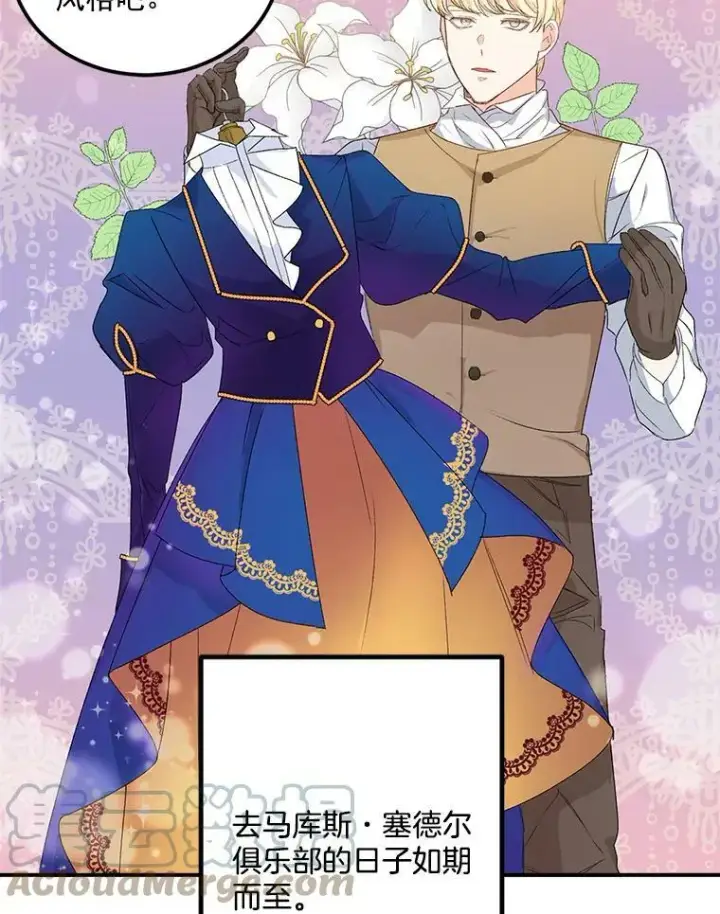 漫画《伯爵孤女的重生》15.遭遇阻拦第7张图