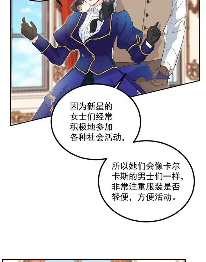 漫画《伯爵孤女的重生》15.遭遇阻拦第9张图