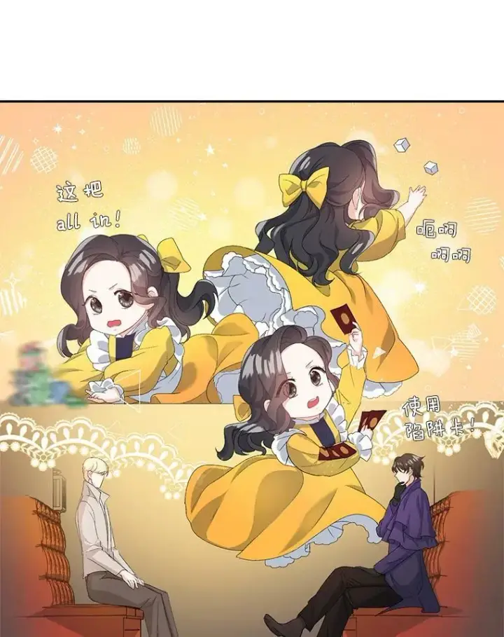 漫画《伯爵孤女的重生》16.机智解围第15张图