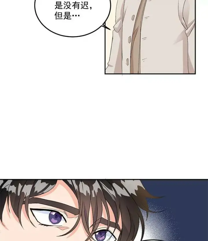 漫画《伯爵孤女的重生》16.机智解围第21张图