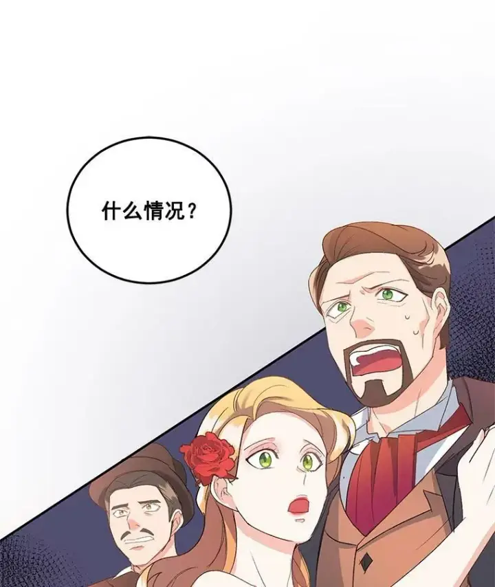 漫画《伯爵孤女的重生》16.机智解围第54张图