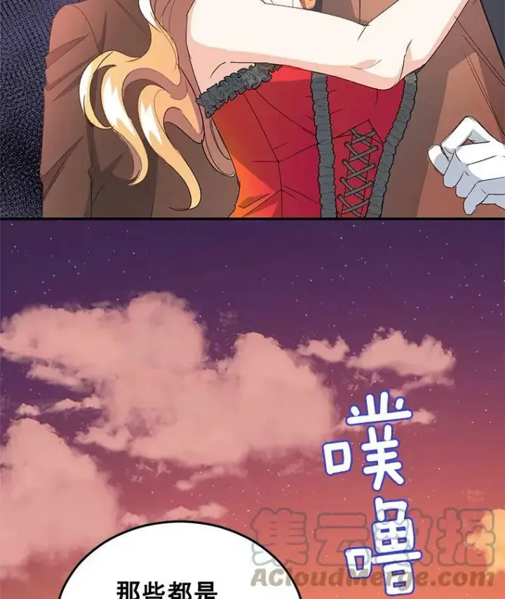 漫画《伯爵孤女的重生》16.机智解围第55张图