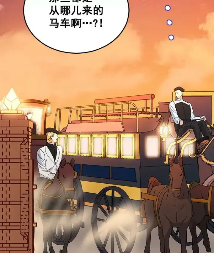 漫画《伯爵孤女的重生》16.机智解围第56张图